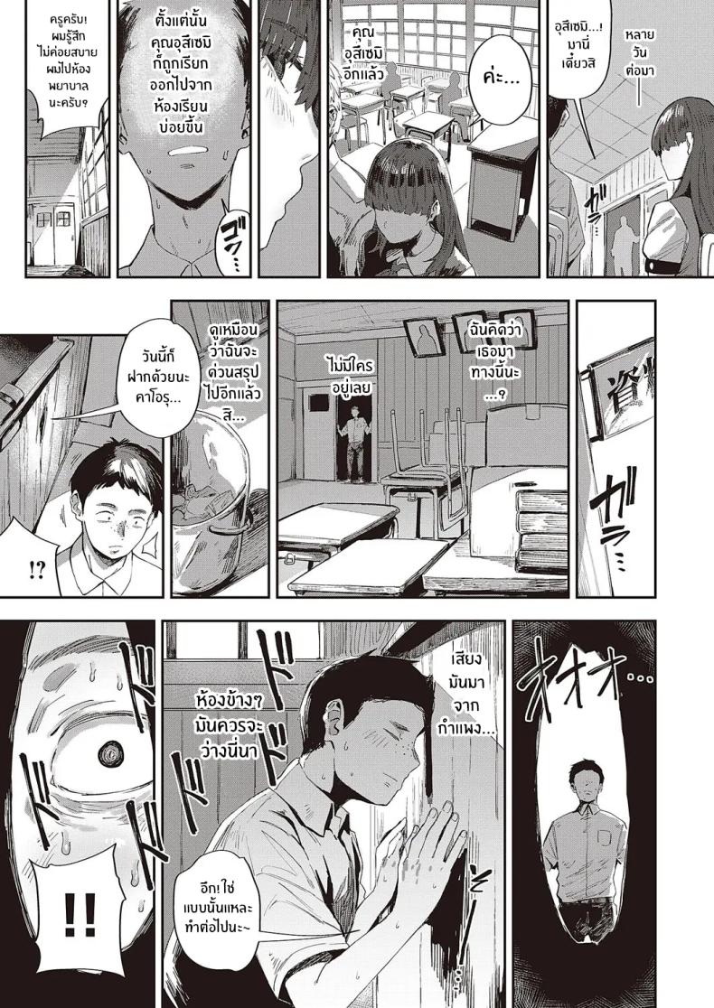 ปริศนานักเรีนยเเลกเปลี่ยนอุสึเซมิ [Neisan] Semishigure no Tenkousei (COMIC ExE 44) – ปริศนานักเรีนยเเลกเปลี่ยนอุสึเซมิ [Neisan] Semishigure no Tenkousei (COMIC ExE 44) หน้า 3