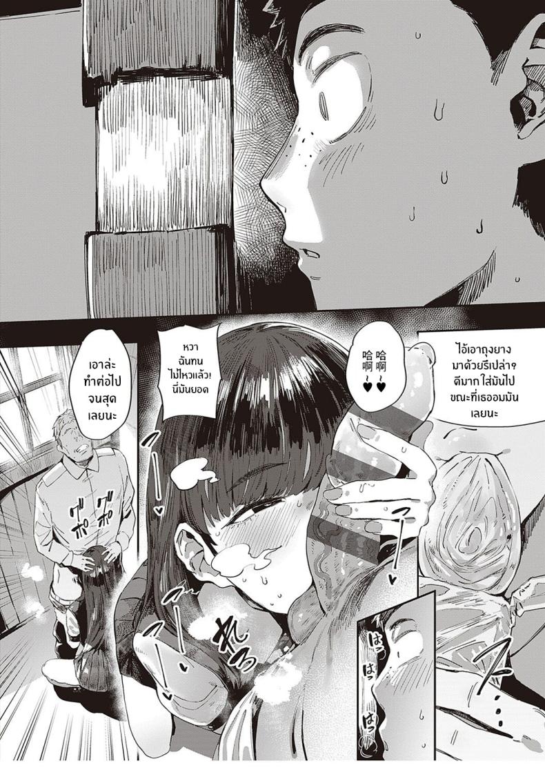 ปริศนานักเรีนยเเลกเปลี่ยนอุสึเซมิ [Neisan] Semishigure no Tenkousei (COMIC ExE 44) – ปริศนานักเรีนยเเลกเปลี่ยนอุสึเซมิ [Neisan] Semishigure no Tenkousei (COMIC ExE 44) หน้า 4