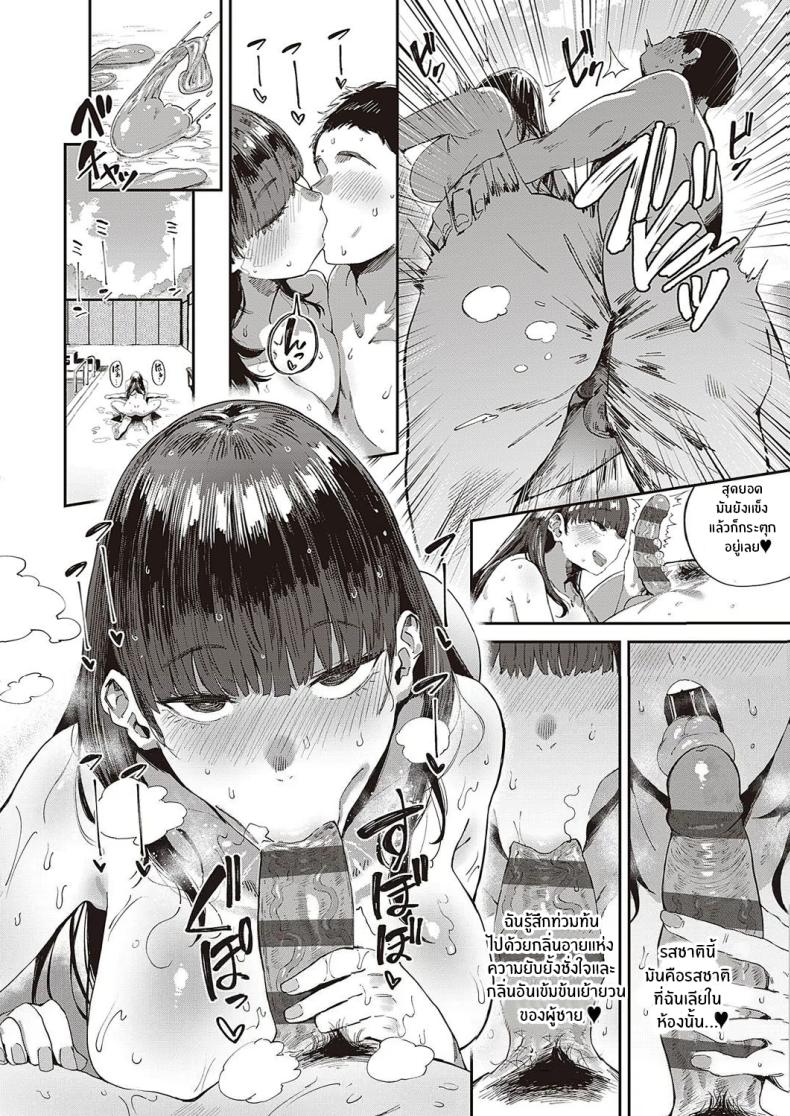 ปริศนานักเรีนยเเลกเปลี่ยนอุสึเซมิ [Neisan] Semishigure no Tenkousei (COMIC ExE 44) – ปริศนานักเรีนยเเลกเปลี่ยนอุสึเซมิ [Neisan] Semishigure no Tenkousei (COMIC ExE 44) หน้า 18