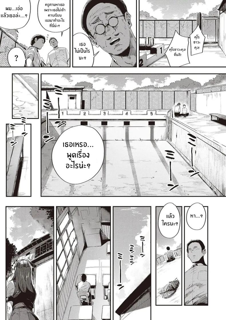 ปริศนานักเรีนยเเลกเปลี่ยนอุสึเซมิ [Neisan] Semishigure no Tenkousei (COMIC ExE 44) – ปริศนานักเรีนยเเลกเปลี่ยนอุสึเซมิ [Neisan] Semishigure no Tenkousei (COMIC ExE 44) หน้า 24