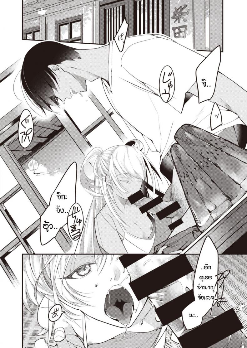เหมือนถูกทิ่มแทงด้วยเหล็กแหลม [Senoo Hibiteru] Hari no Mushiro – เหมือนถูกทิ่มแทงด้วยเหล็กแหลม [Senoo Hibiteru] Hari no Mushiro หน้า 4