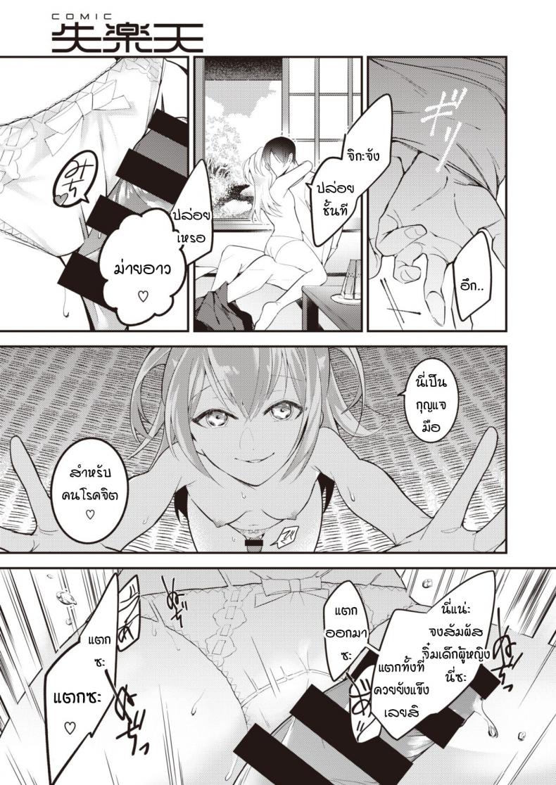 เหมือนถูกทิ่มแทงด้วยเหล็กแหลม [Senoo Hibiteru] Hari no Mushiro – เหมือนถูกทิ่มแทงด้วยเหล็กแหลม [Senoo Hibiteru] Hari no Mushiro หน้า 7