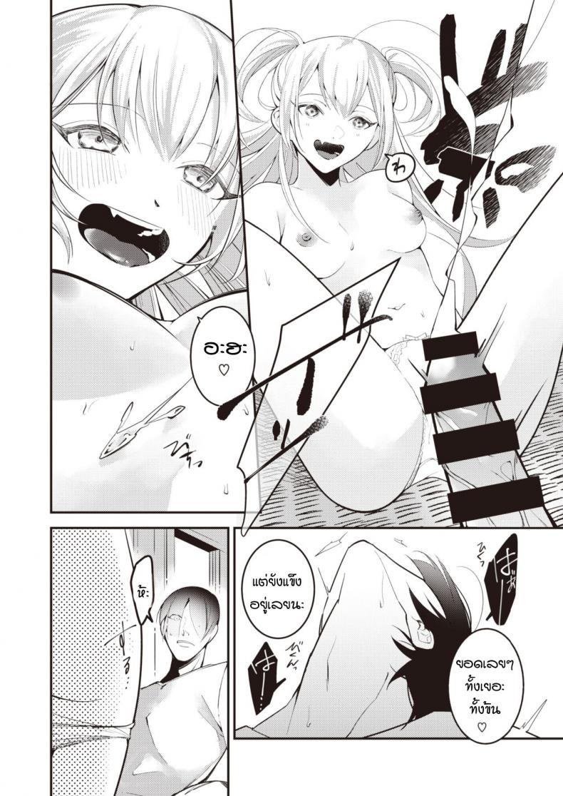 เหมือนถูกทิ่มแทงด้วยเหล็กแหลม [Senoo Hibiteru] Hari no Mushiro – เหมือนถูกทิ่มแทงด้วยเหล็กแหลม [Senoo Hibiteru] Hari no Mushiro หน้า 8