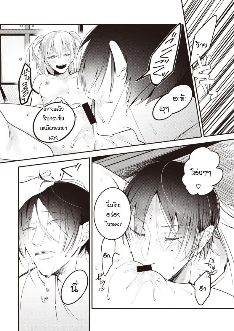 เหมือนถูกทิ่มแทงด้วยเหล็กแหลม [Senoo Hibiteru] Hari no Mushiro – เหมือนถูกทิ่มแทงด้วยเหล็กแหลม [Senoo Hibiteru] Hari no Mushiro หน้า 10