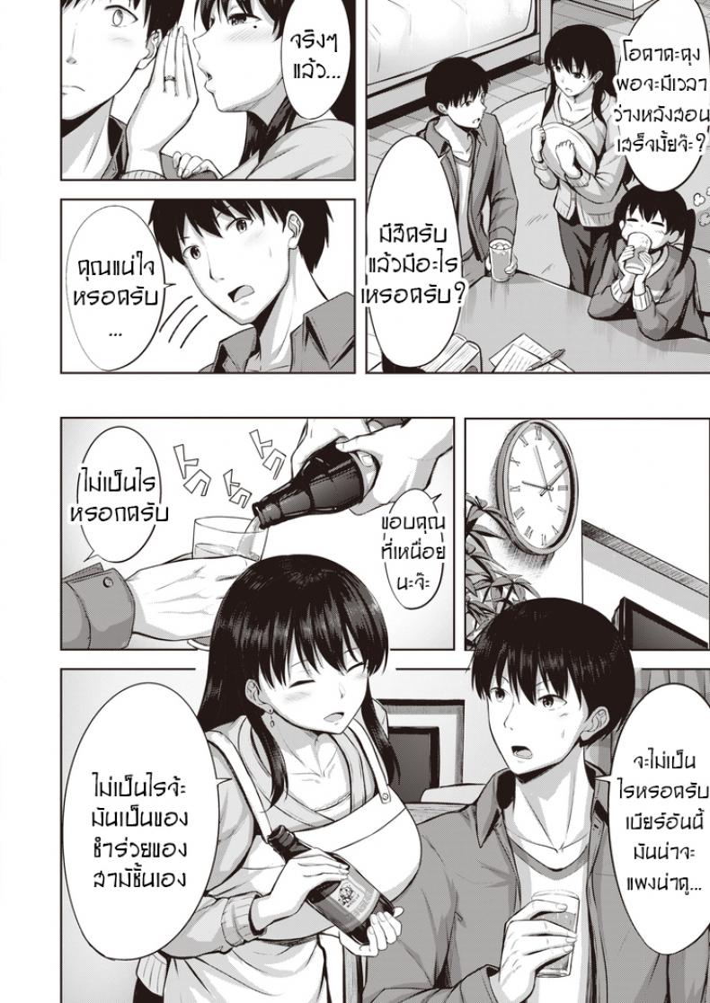 ติวเตอร์หนุ่มกับคุณนายสาวสวย [Nicoby] Kanjuku Shibori – ติวเตอร์หนุ่มกับคุณนายสาวสวย [Nicoby] Kanjuku Shibori หน้า 1