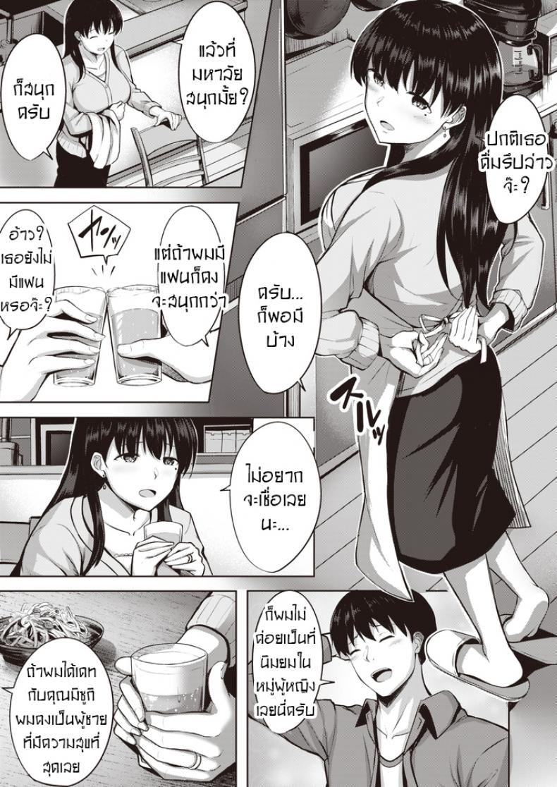 ติวเตอร์หนุ่มกับคุณนายสาวสวย [Nicoby] Kanjuku Shibori – ติวเตอร์หนุ่มกับคุณนายสาวสวย [Nicoby] Kanjuku Shibori หน้า 2