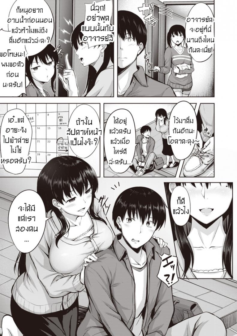 ติวเตอร์หนุ่มกับคุณนายสาวสวย [Nicoby] Kanjuku Shibori – ติวเตอร์หนุ่มกับคุณนายสาวสวย [Nicoby] Kanjuku Shibori หน้า 4
