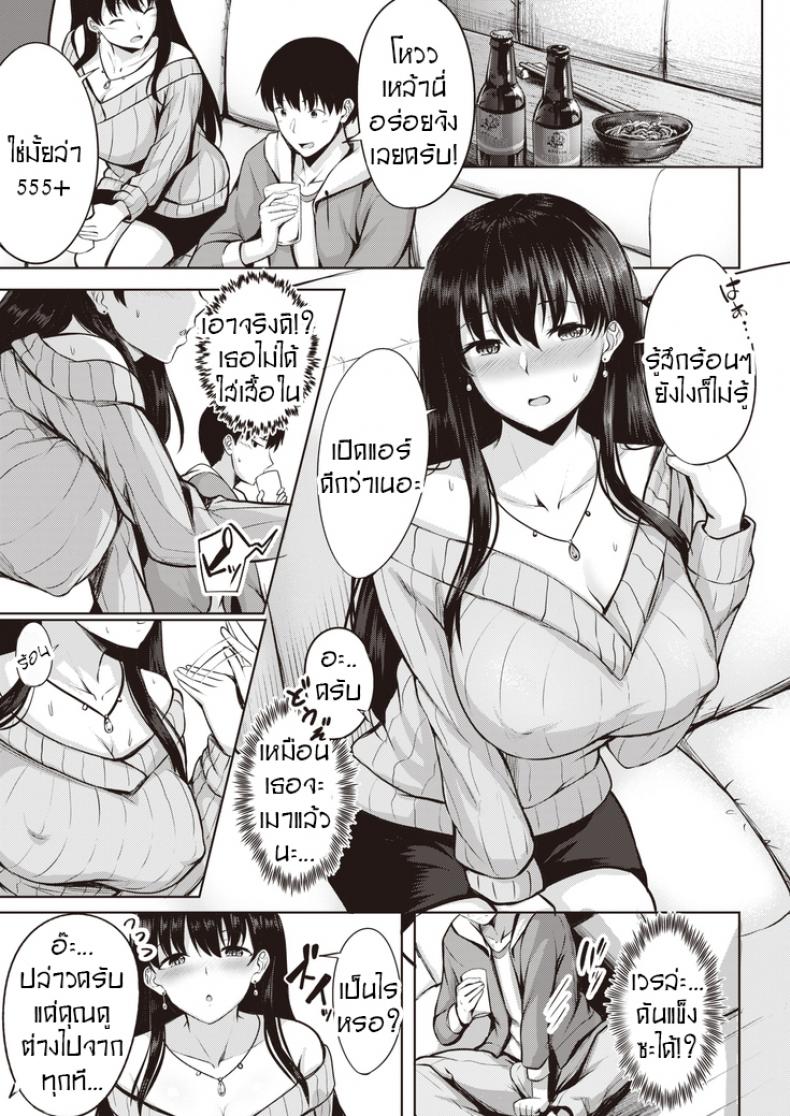 ติวเตอร์หนุ่มกับคุณนายสาวสวย [Nicoby] Kanjuku Shibori – ติวเตอร์หนุ่มกับคุณนายสาวสวย [Nicoby] Kanjuku Shibori หน้า 6
