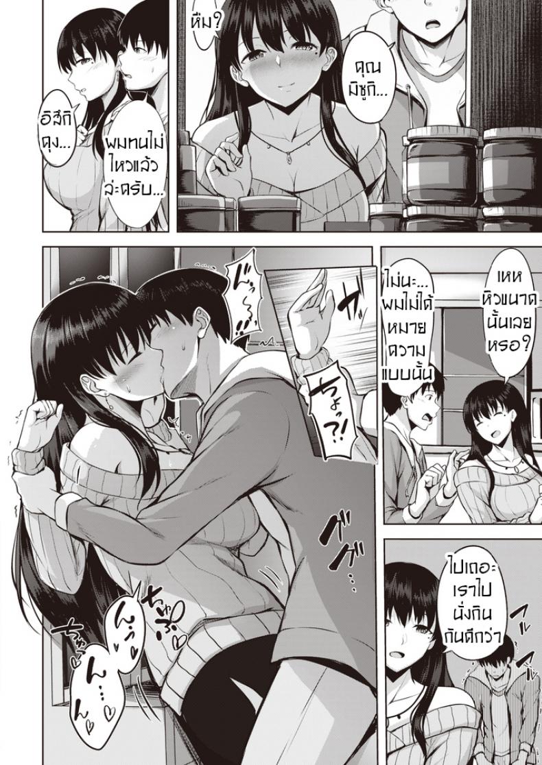 ติวเตอร์หนุ่มกับคุณนายสาวสวย [Nicoby] Kanjuku Shibori – ติวเตอร์หนุ่มกับคุณนายสาวสวย [Nicoby] Kanjuku Shibori หน้า 9