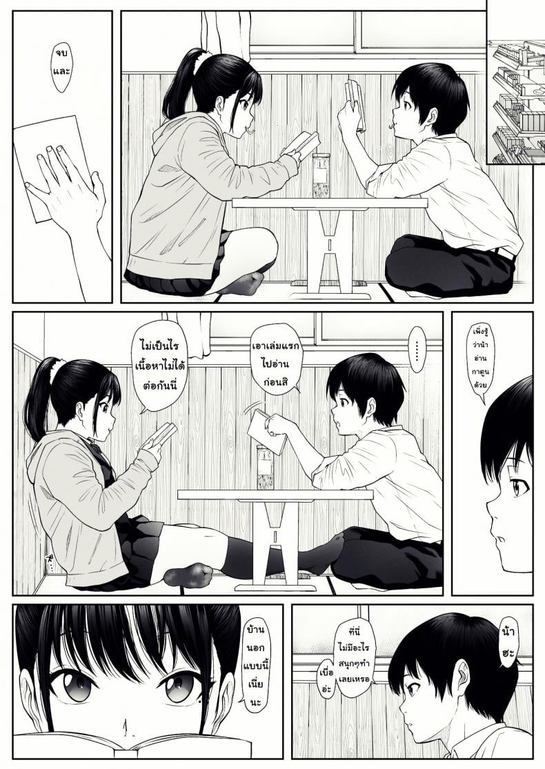 ยอมใจไร้เหตุผล [MHO site MHO] Anta no Dorei ni Naruccha – ยอมใจไร้เหตุผล [MHO site MHO] Anta no Dorei ni Naruccha หน้า 4