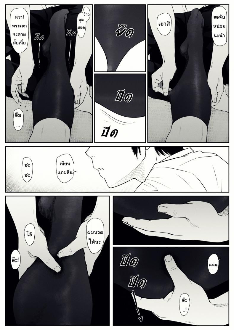 ยอมใจไร้เหตุผล [MHO site MHO] Anta no Dorei ni Naruccha – ยอมใจไร้เหตุผล [MHO site MHO] Anta no Dorei ni Naruccha หน้า 6