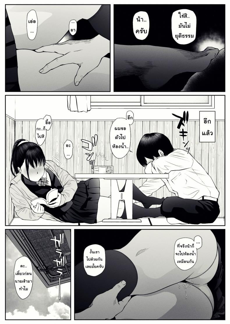 ยอมใจไร้เหตุผล [MHO site MHO] Anta no Dorei ni Naruccha – ยอมใจไร้เหตุผล [MHO site MHO] Anta no Dorei ni Naruccha หน้า 8