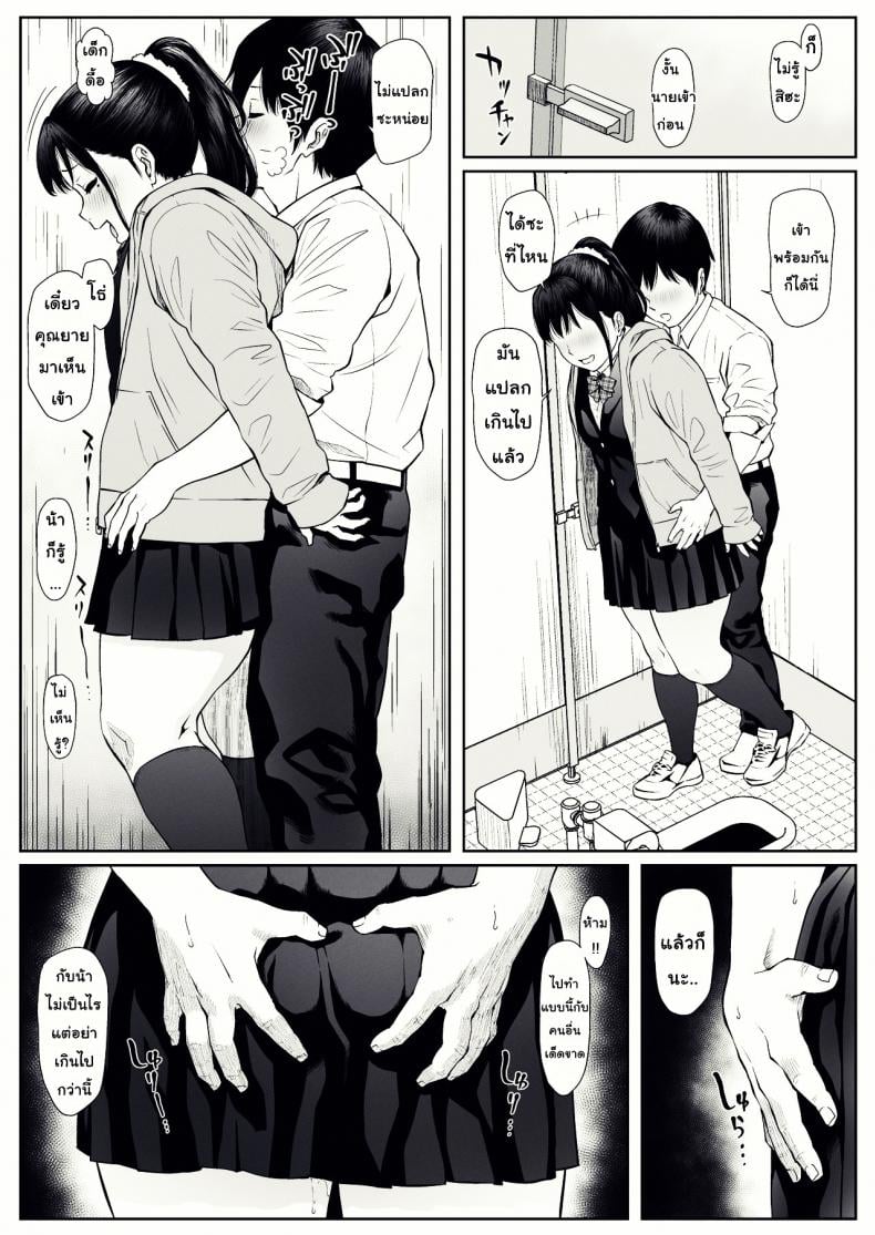 ยอมใจไร้เหตุผล [MHO site MHO] Anta no Dorei ni Naruccha – ยอมใจไร้เหตุผล [MHO site MHO] Anta no Dorei ni Naruccha หน้า 9