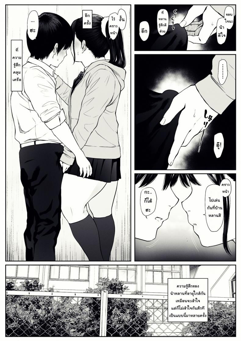ยอมใจไร้เหตุผล [MHO site MHO] Anta no Dorei ni Naruccha – ยอมใจไร้เหตุผล [MHO site MHO] Anta no Dorei ni Naruccha หน้า 10