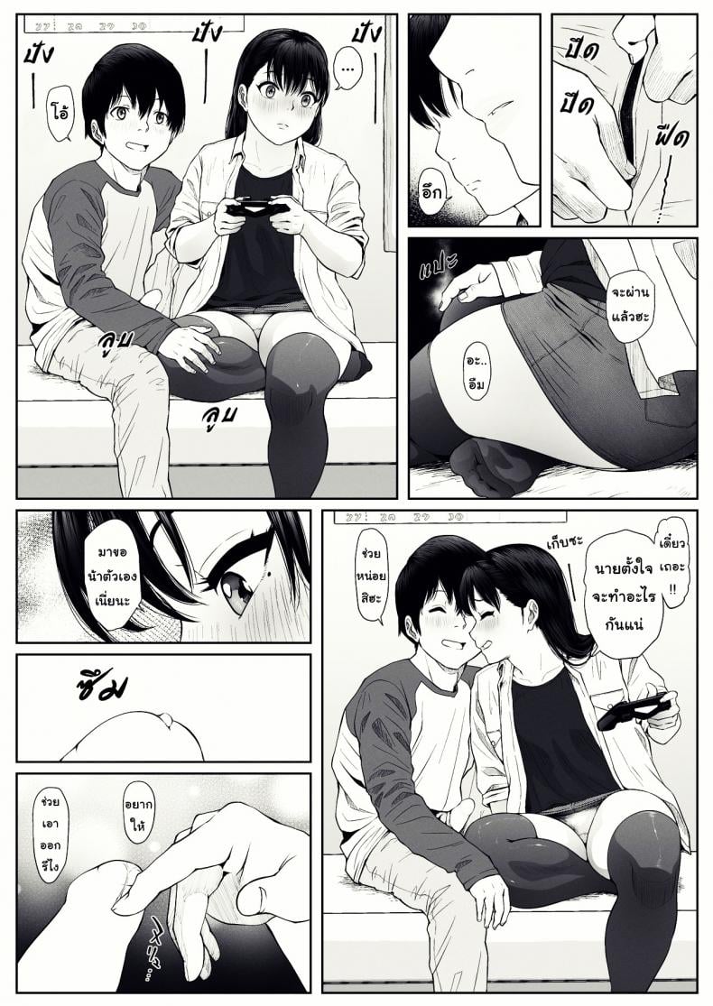 ยอมใจไร้เหตุผล [MHO site MHO] Anta no Dorei ni Naruccha – ยอมใจไร้เหตุผล [MHO site MHO] Anta no Dorei ni Naruccha หน้า 15