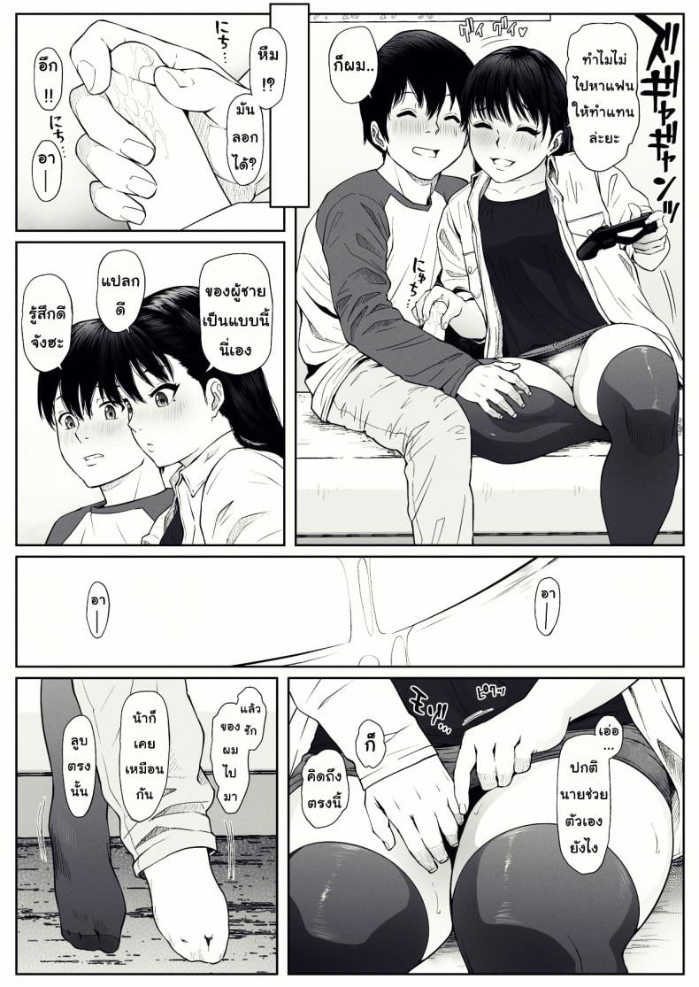 ยอมใจไร้เหตุผล [MHO site MHO] Anta no Dorei ni Naruccha – ยอมใจไร้เหตุผล [MHO site MHO] Anta no Dorei ni Naruccha หน้า 16