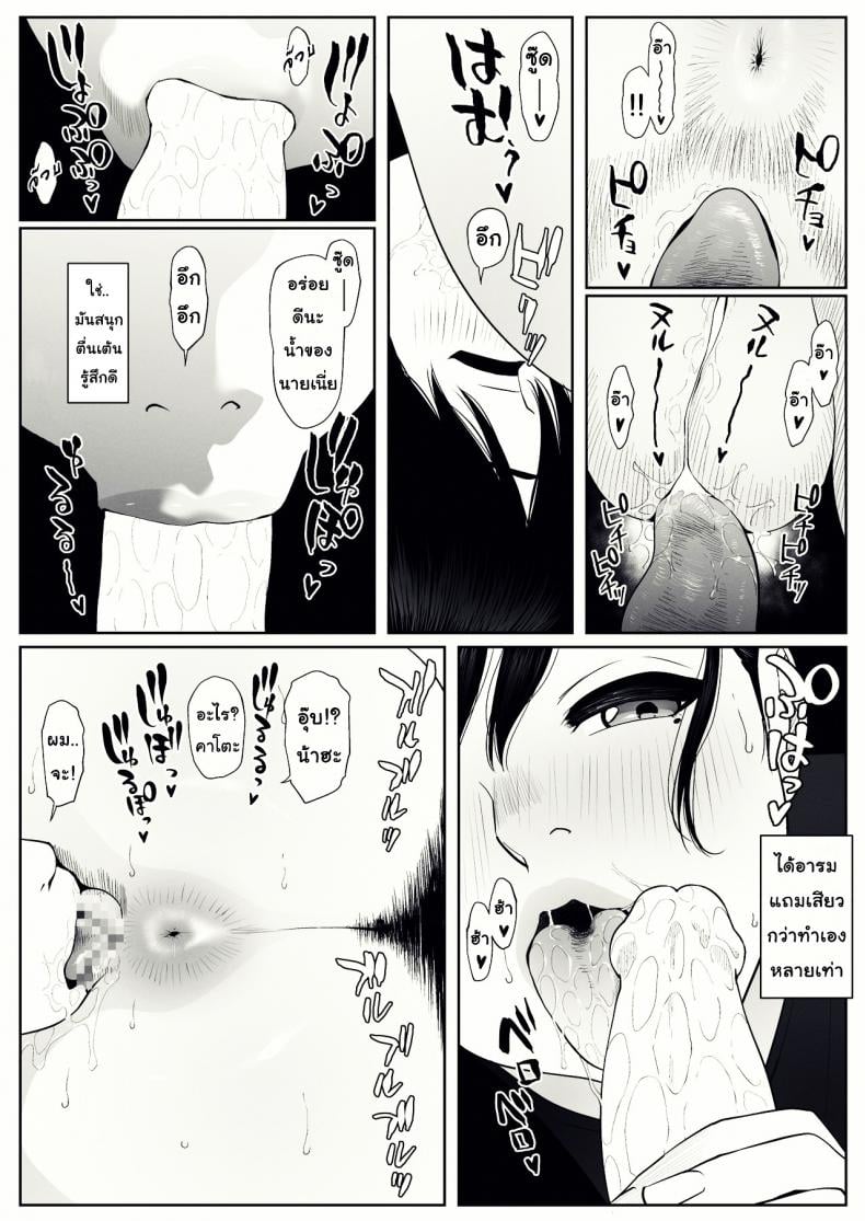 ยอมใจไร้เหตุผล [MHO site MHO] Anta no Dorei ni Naruccha – ยอมใจไร้เหตุผล [MHO site MHO] Anta no Dorei ni Naruccha หน้า 18