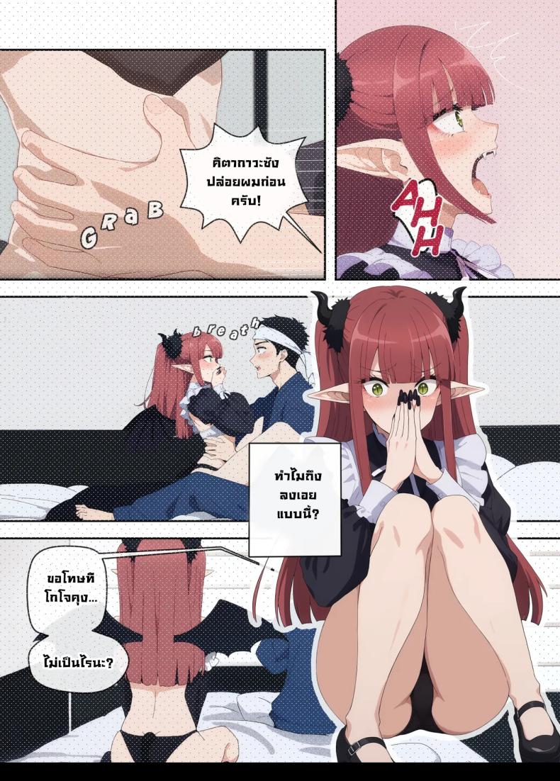 มีโอกาสก็จัด [Illumaru] – มีโอกาสก็จัด [Illumaru] หน้า 3