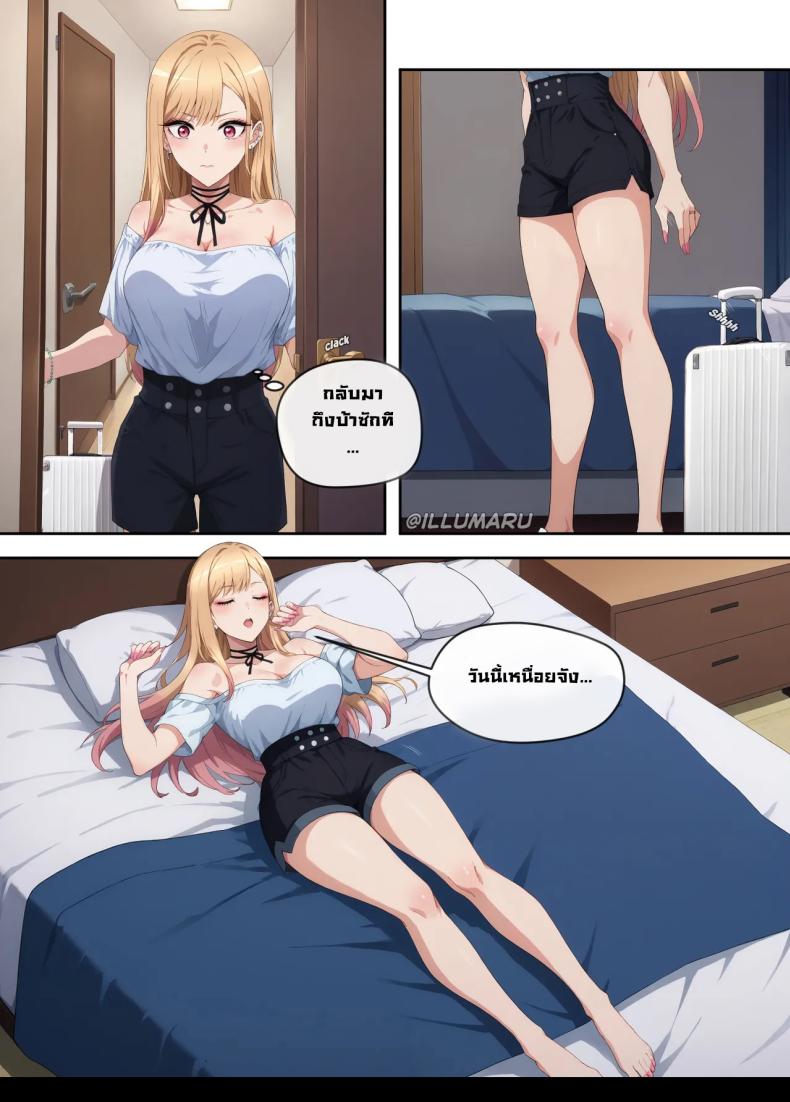 มีโอกาสก็จัด [Illumaru] – มีโอกาสก็จัด [Illumaru] หน้า 6