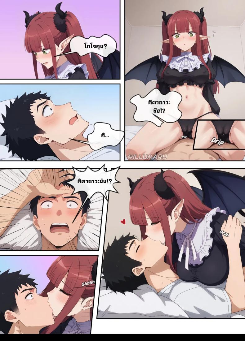 มีโอกาสก็จัด [Illumaru] – มีโอกาสก็จัด [Illumaru] หน้า 13