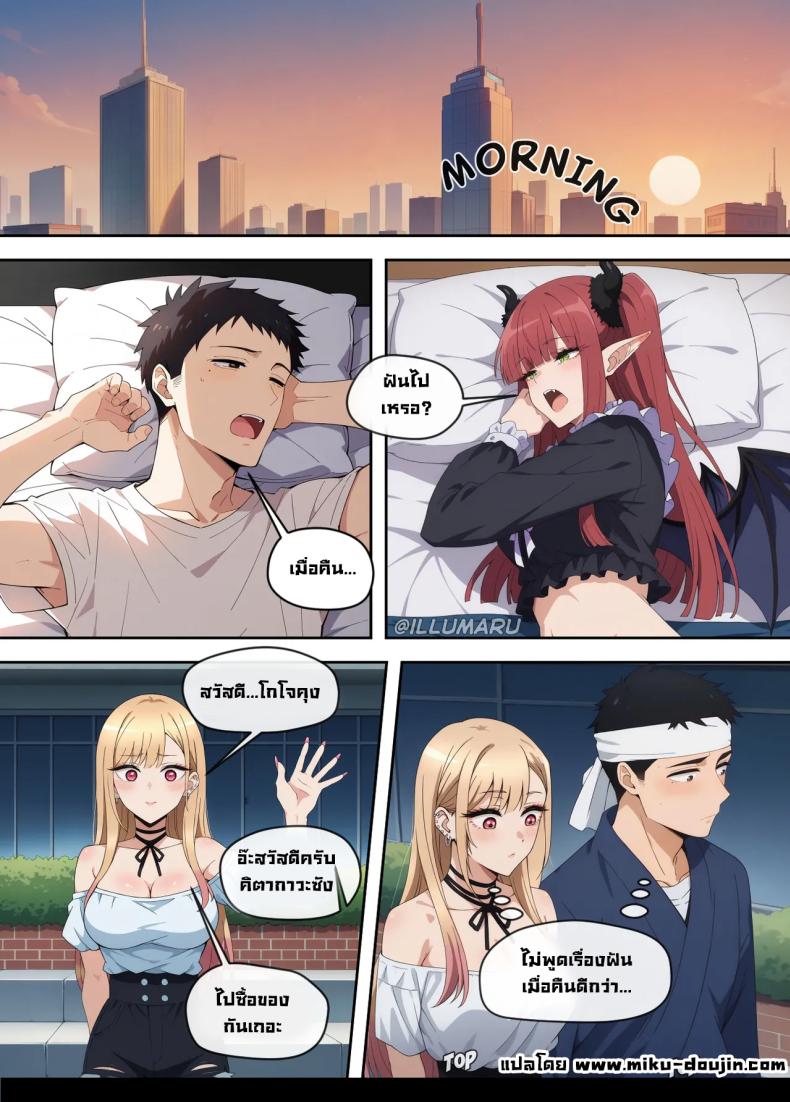 มีโอกาสก็จัด [Illumaru] – มีโอกาสก็จัด [Illumaru] หน้า 21