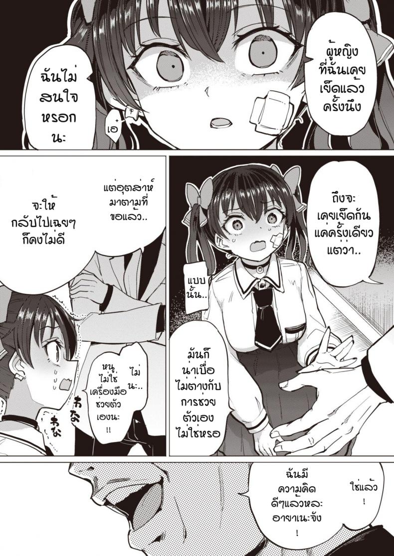 ยัยจิ๋มกระป๋อง [Aomushi] Papakatsu – ยัยจิ๋มกระป๋อง [Aomushi] Papakatsu หน้า 4
