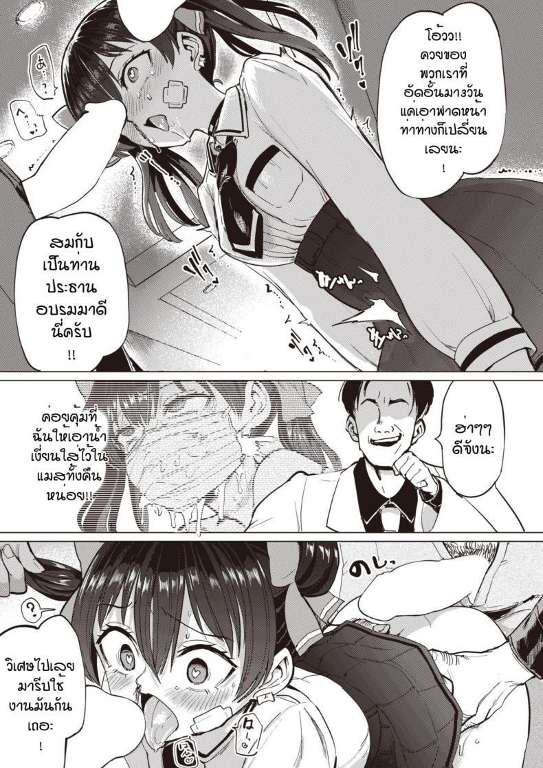 ยัยจิ๋มกระป๋อง [Aomushi] Papakatsu – ยัยจิ๋มกระป๋อง [Aomushi] Papakatsu หน้า 7