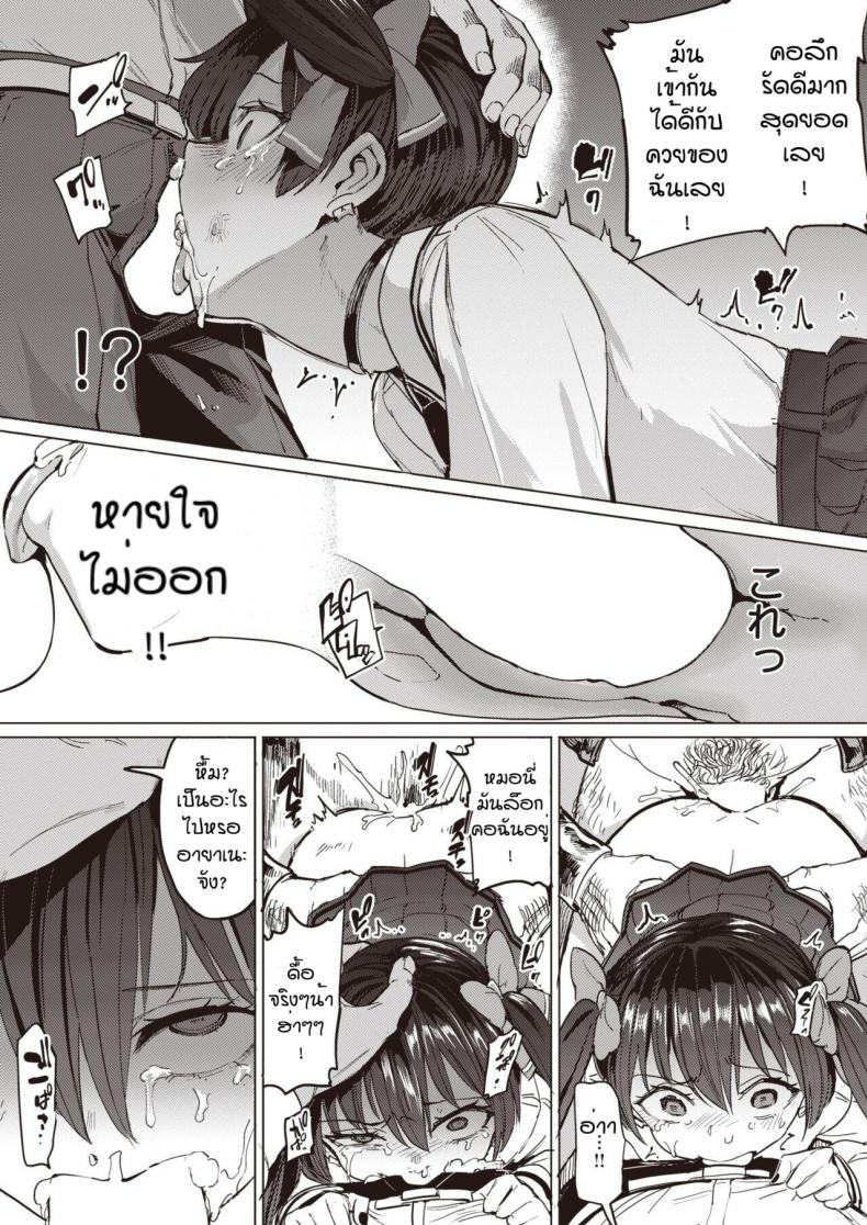 ยัยจิ๋มกระป๋อง [Aomushi] Papakatsu – ยัยจิ๋มกระป๋อง [Aomushi] Papakatsu หน้า 9