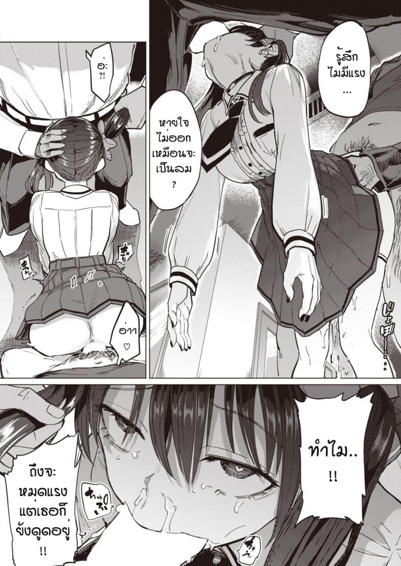 ยัยจิ๋มกระป๋อง [Aomushi] Papakatsu – ยัยจิ๋มกระป๋อง [Aomushi] Papakatsu หน้า 10