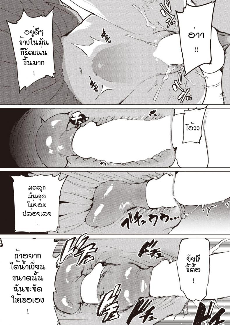 ยัยจิ๋มกระป๋อง [Aomushi] Papakatsu – ยัยจิ๋มกระป๋อง [Aomushi] Papakatsu หน้า 11