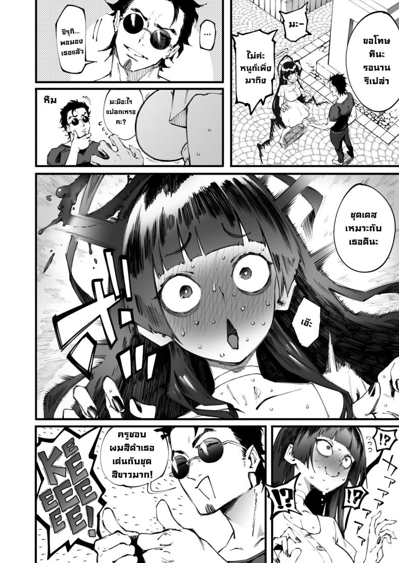ซึรุกิอยากเปิดประสบการณ์ [Metsuki Warui Kyoudan (Suruga Kuroitsu)] Tsurugi datte Seishun shitai Even Tsurugi wants to experience youth (Blue Archive) – ซึรุกิอยากเปิดประสบการณ์ [Metsuki Warui Kyoudan (Suruga Kuroitsu)] Tsurugi datte Seishun shitai Even Tsurugi wants to experience youth (Blue Archive) หน้า 2