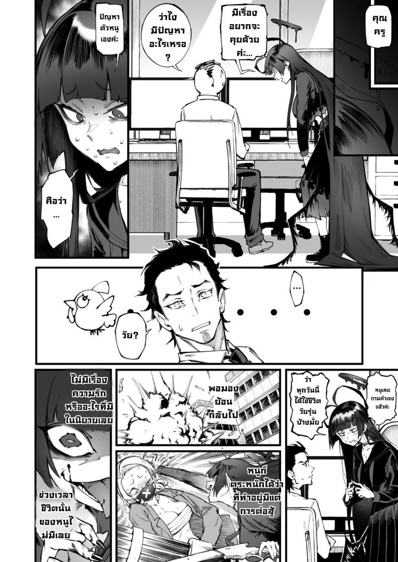 ซึรุกิอยากเปิดประสบการณ์ [Metsuki Warui Kyoudan (Suruga Kuroitsu)] Tsurugi datte Seishun shitai Even Tsurugi wants to experience youth (Blue Archive) – ซึรุกิอยากเปิดประสบการณ์ [Metsuki Warui Kyoudan (Suruga Kuroitsu)] Tsurugi datte Seishun shitai Even Tsurugi wants to experience youth (Blue Archive) หน้า 4