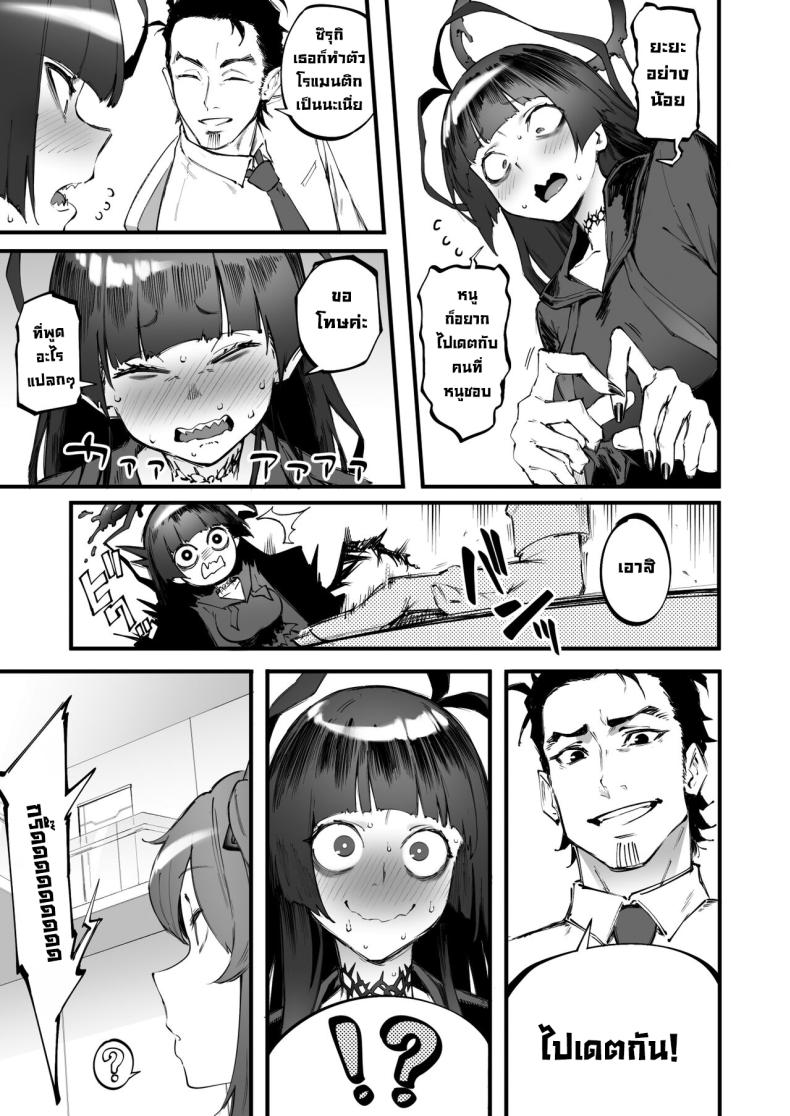 ซึรุกิอยากเปิดประสบการณ์ [Metsuki Warui Kyoudan (Suruga Kuroitsu)] Tsurugi datte Seishun shitai Even Tsurugi wants to experience youth (Blue Archive) – ซึรุกิอยากเปิดประสบการณ์ [Metsuki Warui Kyoudan (Suruga Kuroitsu)] Tsurugi datte Seishun shitai Even Tsurugi wants to experience youth (Blue Archive) หน้า 5