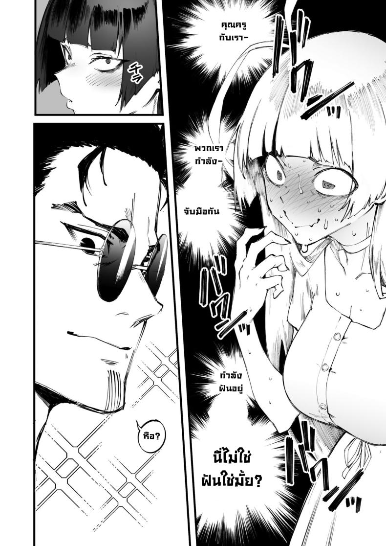 ซึรุกิอยากเปิดประสบการณ์ [Metsuki Warui Kyoudan (Suruga Kuroitsu)] Tsurugi datte Seishun shitai Even Tsurugi wants to experience youth (Blue Archive) – ซึรุกิอยากเปิดประสบการณ์ [Metsuki Warui Kyoudan (Suruga Kuroitsu)] Tsurugi datte Seishun shitai Even Tsurugi wants to experience youth (Blue Archive) หน้า 6