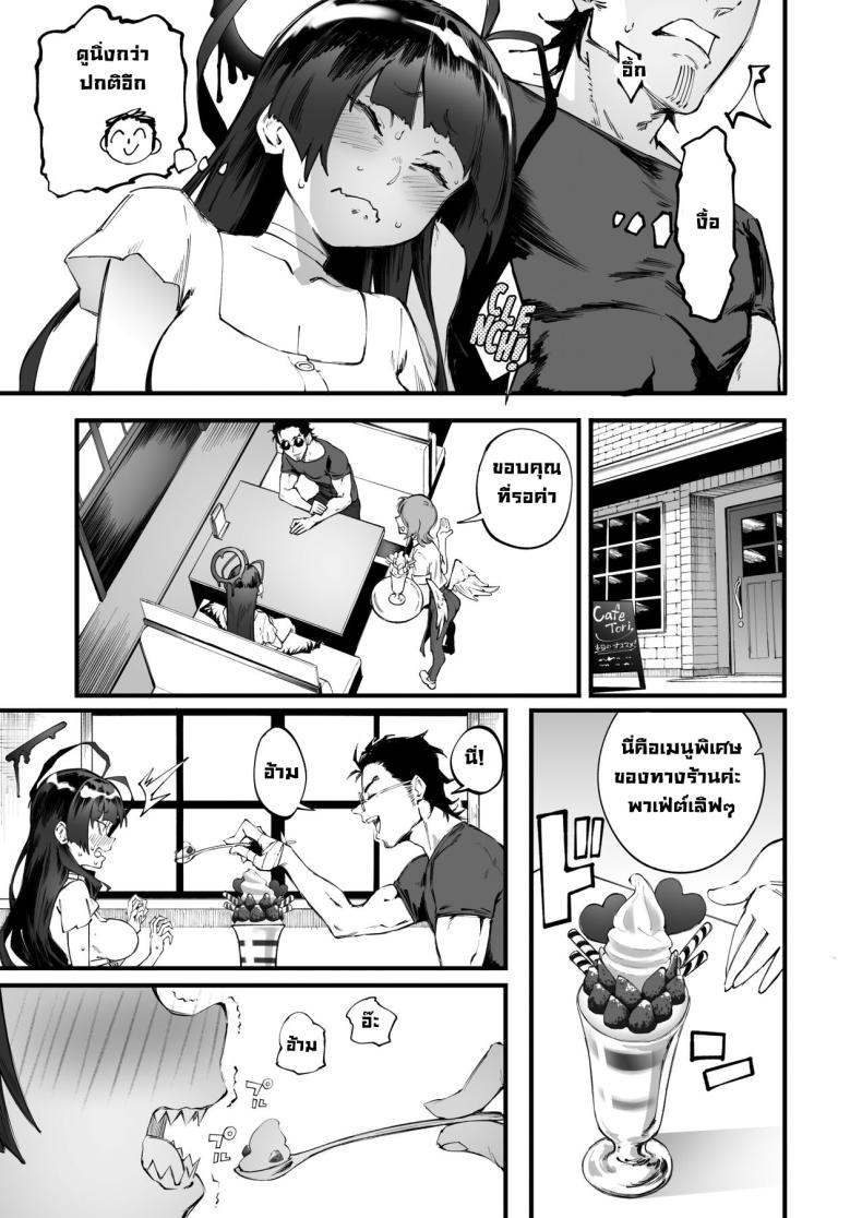 ซึรุกิอยากเปิดประสบการณ์ [Metsuki Warui Kyoudan (Suruga Kuroitsu)] Tsurugi datte Seishun shitai Even Tsurugi wants to experience youth (Blue Archive) – ซึรุกิอยากเปิดประสบการณ์ [Metsuki Warui Kyoudan (Suruga Kuroitsu)] Tsurugi datte Seishun shitai Even Tsurugi wants to experience youth (Blue Archive) หน้า 7