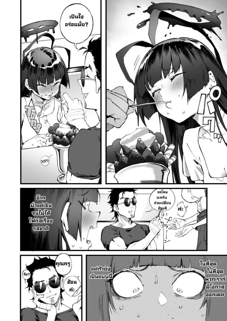 ซึรุกิอยากเปิดประสบการณ์ [Metsuki Warui Kyoudan (Suruga Kuroitsu)] Tsurugi datte Seishun shitai Even Tsurugi wants to experience youth (Blue Archive) – ซึรุกิอยากเปิดประสบการณ์ [Metsuki Warui Kyoudan (Suruga Kuroitsu)] Tsurugi datte Seishun shitai Even Tsurugi wants to experience youth (Blue Archive) หน้า 8