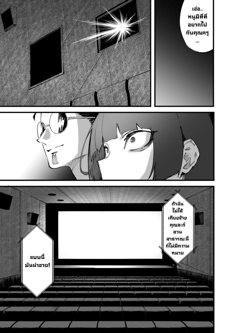 ซึรุกิอยากเปิดประสบการณ์ [Metsuki Warui Kyoudan (Suruga Kuroitsu)] Tsurugi datte Seishun shitai Even Tsurugi wants to experience youth (Blue Archive) – ซึรุกิอยากเปิดประสบการณ์ [Metsuki Warui Kyoudan (Suruga Kuroitsu)] Tsurugi datte Seishun shitai Even Tsurugi wants to experience youth (Blue Archive) หน้า 9