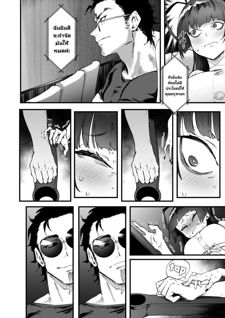 ซึรุกิอยากเปิดประสบการณ์ [Metsuki Warui Kyoudan (Suruga Kuroitsu)] Tsurugi datte Seishun shitai Even Tsurugi wants to experience youth (Blue Archive) – ซึรุกิอยากเปิดประสบการณ์ [Metsuki Warui Kyoudan (Suruga Kuroitsu)] Tsurugi datte Seishun shitai Even Tsurugi wants to experience youth (Blue Archive) หน้า 10