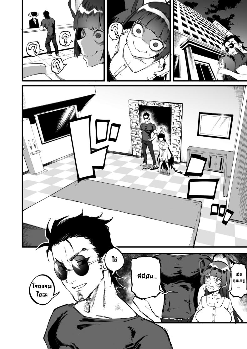 ซึรุกิอยากเปิดประสบการณ์ [Metsuki Warui Kyoudan (Suruga Kuroitsu)] Tsurugi datte Seishun shitai Even Tsurugi wants to experience youth (Blue Archive) – ซึรุกิอยากเปิดประสบการณ์ [Metsuki Warui Kyoudan (Suruga Kuroitsu)] Tsurugi datte Seishun shitai Even Tsurugi wants to experience youth (Blue Archive) หน้า 12