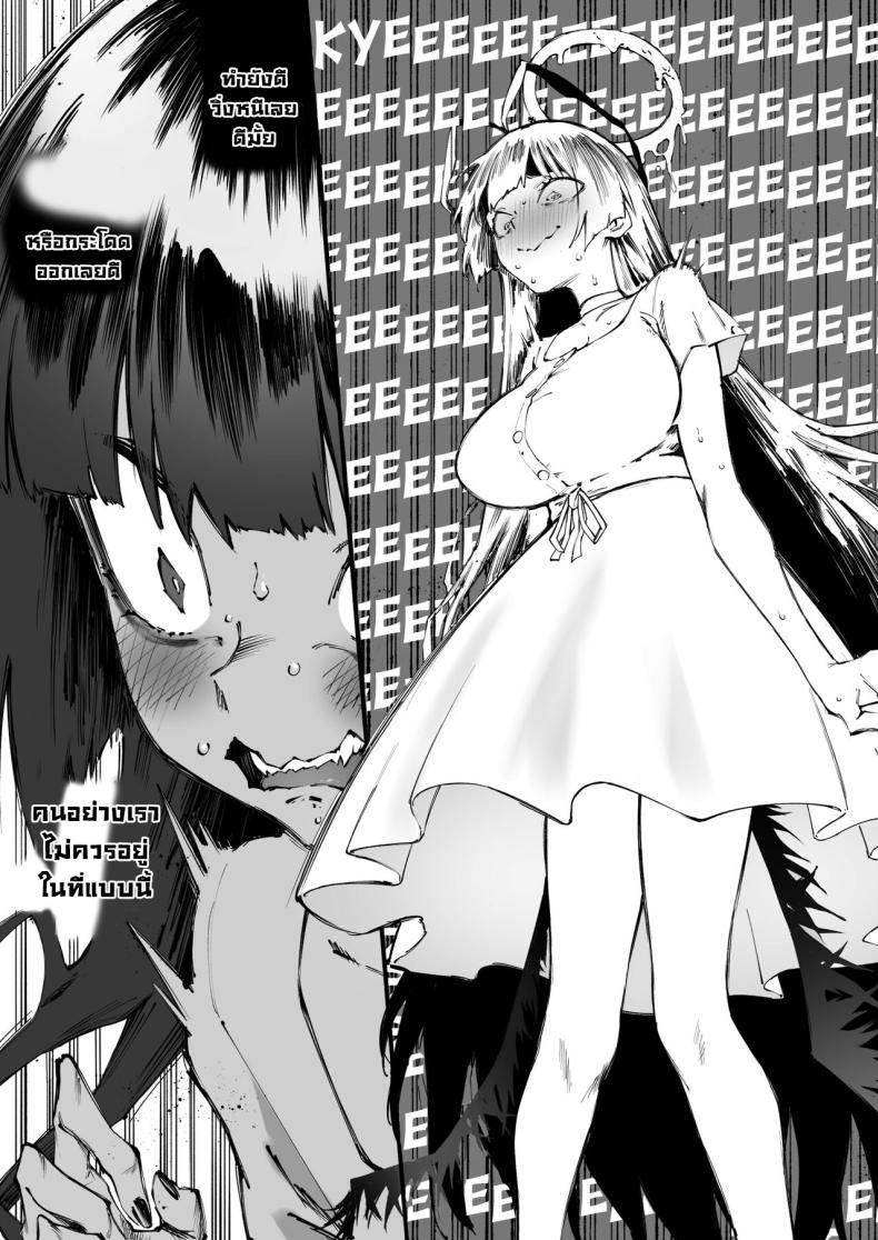 ซึรุกิอยากเปิดประสบการณ์ [Metsuki Warui Kyoudan (Suruga Kuroitsu)] Tsurugi datte Seishun shitai Even Tsurugi wants to experience youth (Blue Archive) – ซึรุกิอยากเปิดประสบการณ์ [Metsuki Warui Kyoudan (Suruga Kuroitsu)] Tsurugi datte Seishun shitai Even Tsurugi wants to experience youth (Blue Archive) หน้า 13