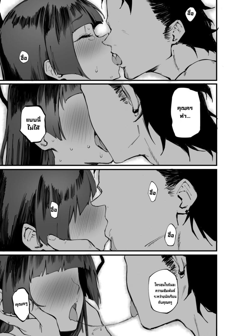 ซึรุกิอยากเปิดประสบการณ์ [Metsuki Warui Kyoudan (Suruga Kuroitsu)] Tsurugi datte Seishun shitai Even Tsurugi wants to experience youth (Blue Archive) – ซึรุกิอยากเปิดประสบการณ์ [Metsuki Warui Kyoudan (Suruga Kuroitsu)] Tsurugi datte Seishun shitai Even Tsurugi wants to experience youth (Blue Archive) หน้า 15