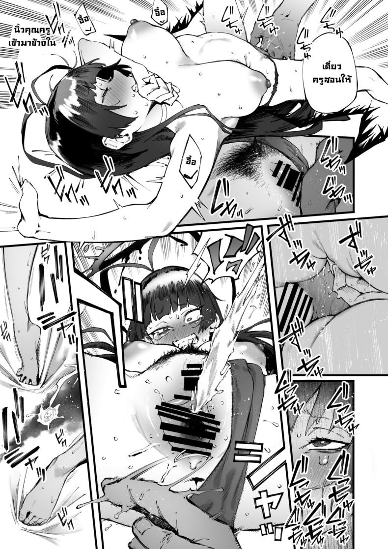 ซึรุกิอยากเปิดประสบการณ์ [Metsuki Warui Kyoudan (Suruga Kuroitsu)] Tsurugi datte Seishun shitai Even Tsurugi wants to experience youth (Blue Archive) – ซึรุกิอยากเปิดประสบการณ์ [Metsuki Warui Kyoudan (Suruga Kuroitsu)] Tsurugi datte Seishun shitai Even Tsurugi wants to experience youth (Blue Archive) หน้า 19