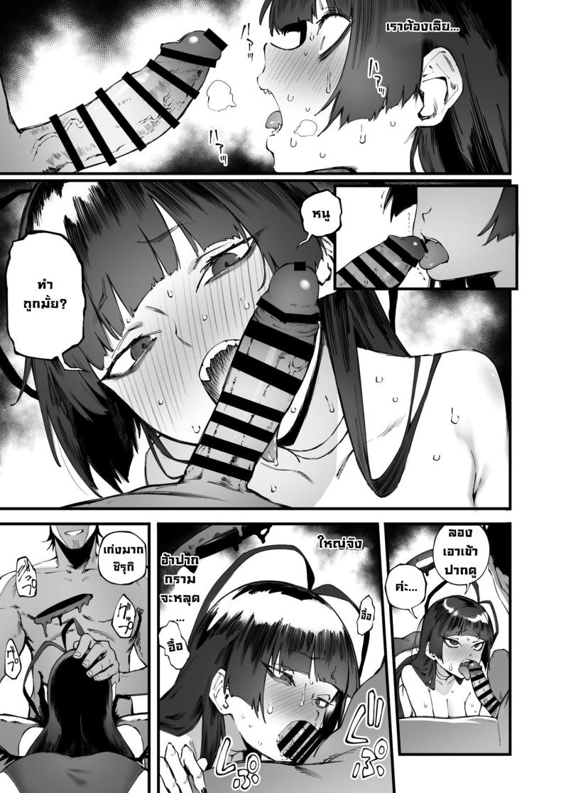 ซึรุกิอยากเปิดประสบการณ์ [Metsuki Warui Kyoudan (Suruga Kuroitsu)] Tsurugi datte Seishun shitai Even Tsurugi wants to experience youth (Blue Archive) – ซึรุกิอยากเปิดประสบการณ์ [Metsuki Warui Kyoudan (Suruga Kuroitsu)] Tsurugi datte Seishun shitai Even Tsurugi wants to experience youth (Blue Archive) หน้า 20