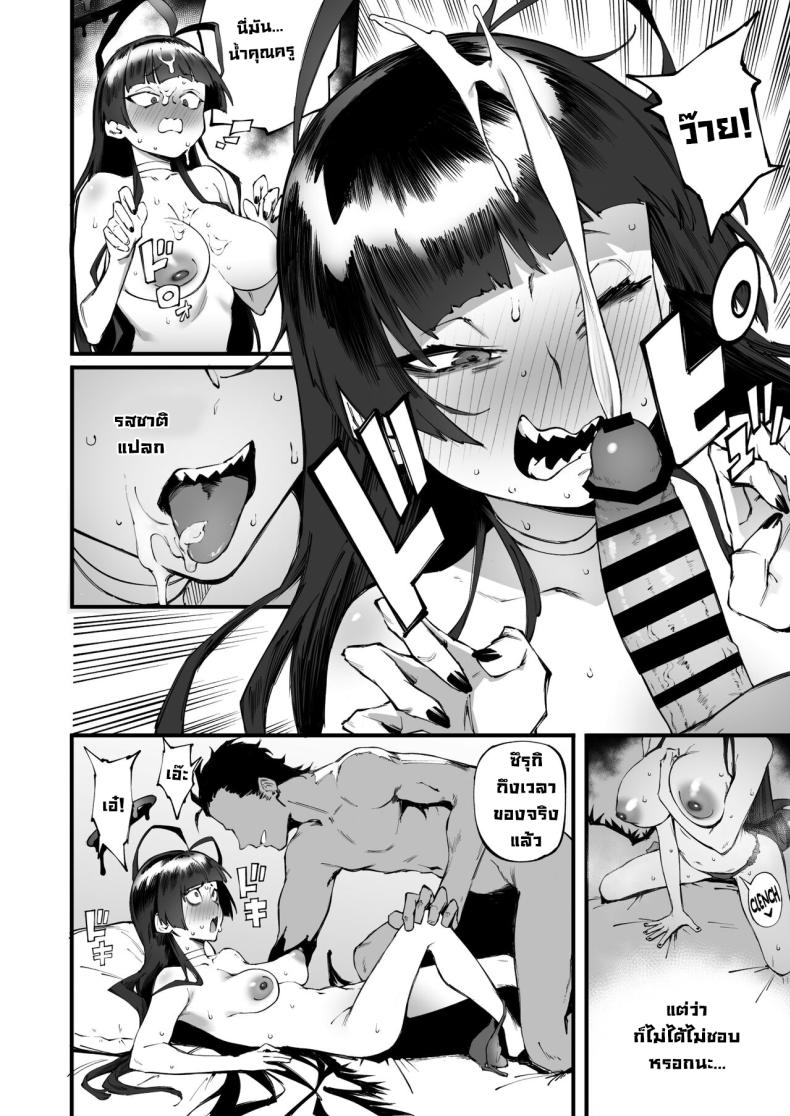 ซึรุกิอยากเปิดประสบการณ์ [Metsuki Warui Kyoudan (Suruga Kuroitsu)] Tsurugi datte Seishun shitai Even Tsurugi wants to experience youth (Blue Archive) – ซึรุกิอยากเปิดประสบการณ์ [Metsuki Warui Kyoudan (Suruga Kuroitsu)] Tsurugi datte Seishun shitai Even Tsurugi wants to experience youth (Blue Archive) หน้า 21
