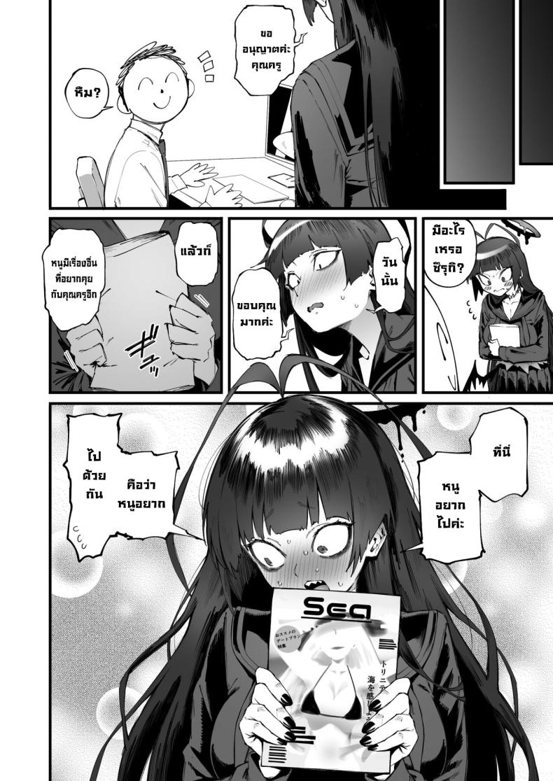 ซึรุกิอยากเปิดประสบการณ์ [Metsuki Warui Kyoudan (Suruga Kuroitsu)] Tsurugi datte Seishun shitai Even Tsurugi wants to experience youth (Blue Archive) – ซึรุกิอยากเปิดประสบการณ์ [Metsuki Warui Kyoudan (Suruga Kuroitsu)] Tsurugi datte Seishun shitai Even Tsurugi wants to experience youth (Blue Archive) หน้า 30