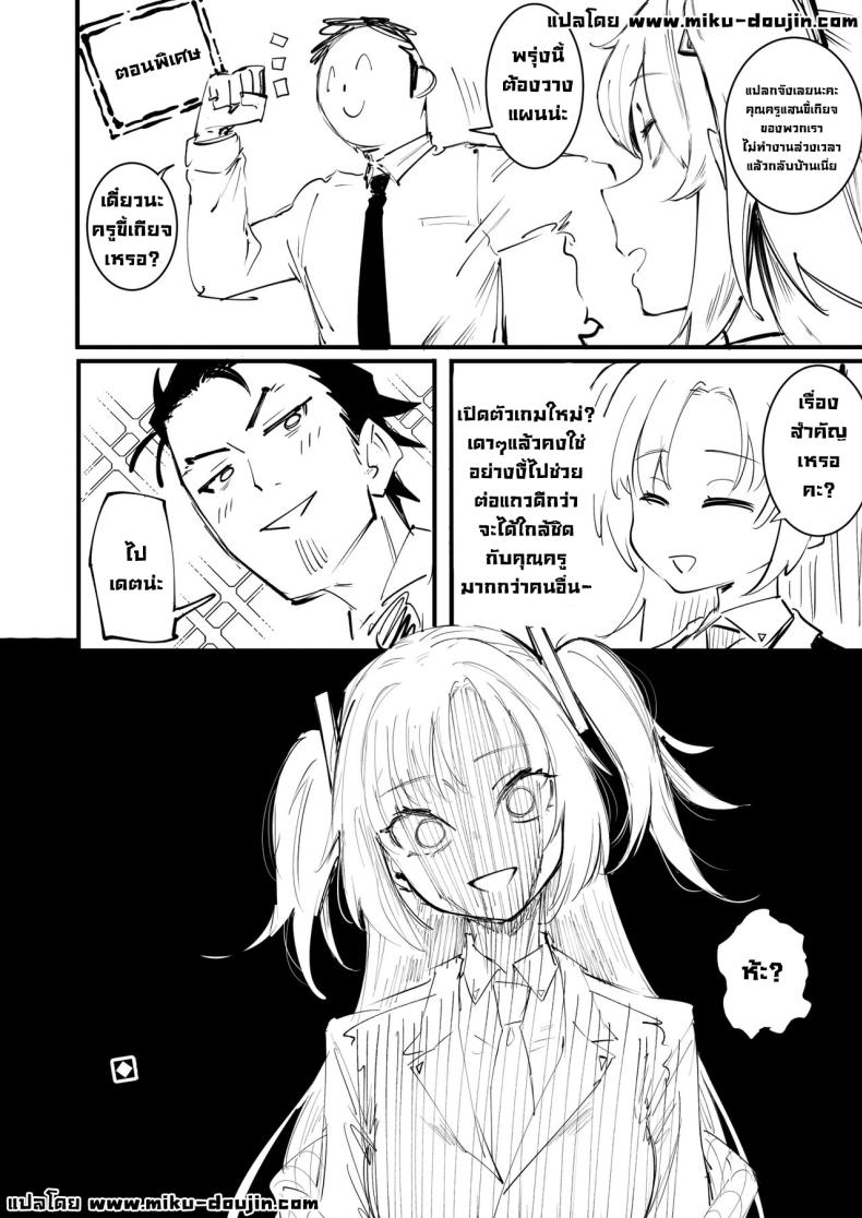 ซึรุกิอยากเปิดประสบการณ์ [Metsuki Warui Kyoudan (Suruga Kuroitsu)] Tsurugi datte Seishun shitai Even Tsurugi wants to experience youth (Blue Archive) – ซึรุกิอยากเปิดประสบการณ์ [Metsuki Warui Kyoudan (Suruga Kuroitsu)] Tsurugi datte Seishun shitai Even Tsurugi wants to experience youth (Blue Archive) หน้า 34
