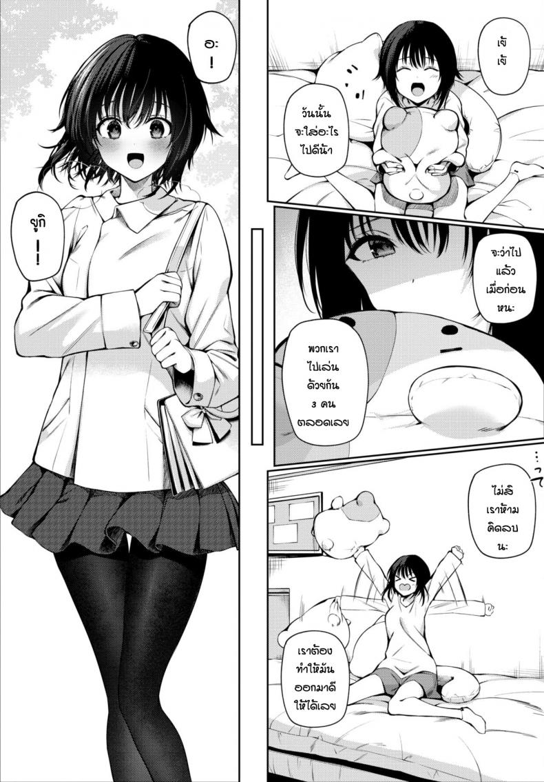 สุดท้ายแล้วก็เป็นได้แค่ตัวแทน [G-wara] Futouhen Sankakkei – scalene triangle – สุดท้ายแล้วก็เป็นได้แค่ตัวแทน [G-wara] Futouhen Sankakkei – scalene triangle หน้า 5
