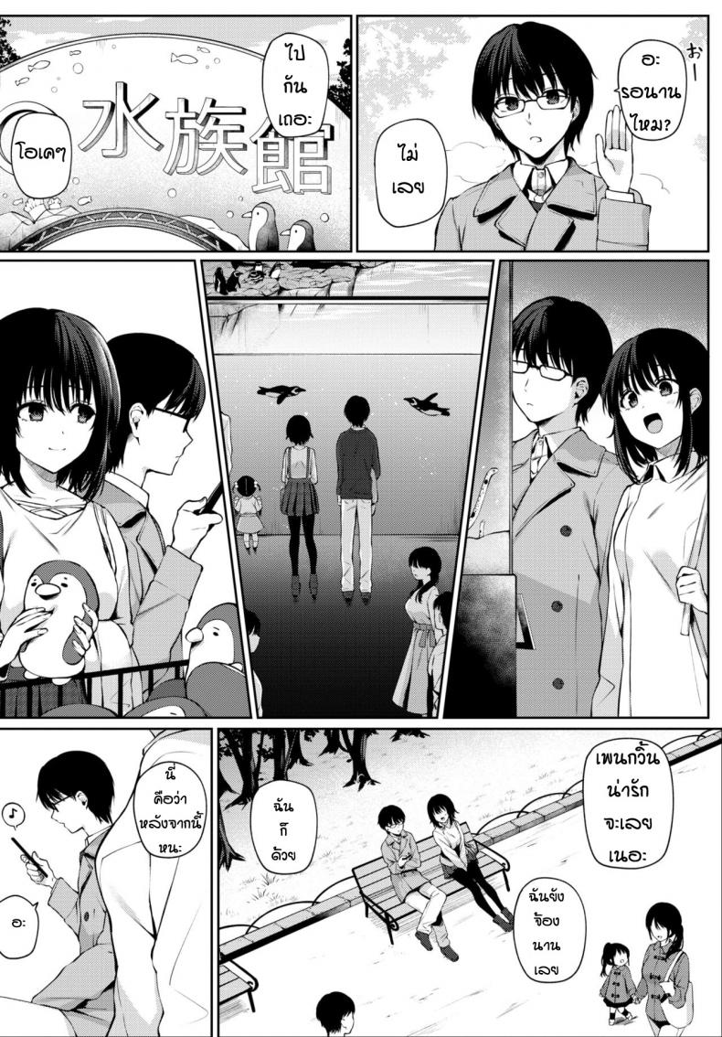 สุดท้ายแล้วก็เป็นได้แค่ตัวแทน [G-wara] Futouhen Sankakkei – scalene triangle – สุดท้ายแล้วก็เป็นได้แค่ตัวแทน [G-wara] Futouhen Sankakkei – scalene triangle หน้า 6