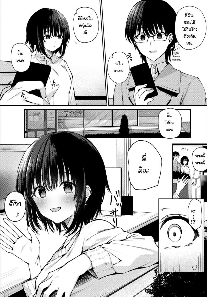 สุดท้ายแล้วก็เป็นได้แค่ตัวแทน [G-wara] Futouhen Sankakkei – scalene triangle – สุดท้ายแล้วก็เป็นได้แค่ตัวแทน [G-wara] Futouhen Sankakkei – scalene triangle หน้า 7
