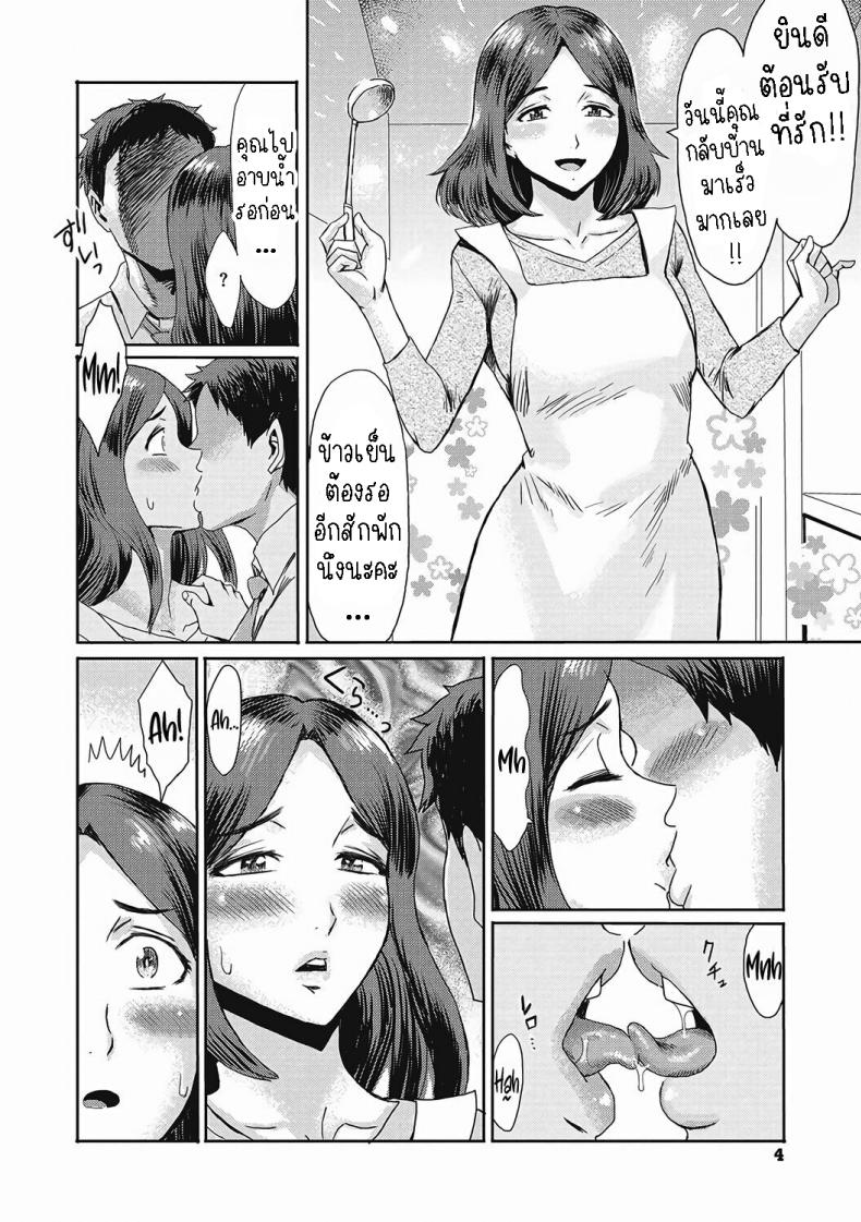 การส่งซิกของภรรยา [Kuroiwa Menou] Iyashi Tsuma Sain Wa H! Healing Wife・The Sign is H! – การส่งซิกของภรรยา [Kuroiwa Menou] Iyashi Tsuma Sain Wa H! Healing Wife・The Sign is H! หน้า 1
